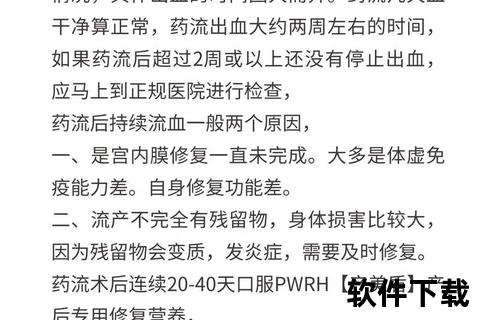 药流前检查指南-必查项目及注意事项详解
