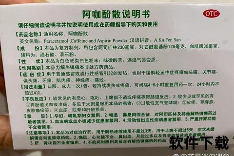 阿咖酚散镇痛解热作用解析_临床应用及使用注意事项
