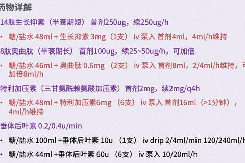 消化道出血药物治疗策略:抑酸剂_止血药与血管活性药物选择 消化道出血药物治疗策略:抑酸剂_止血药与血管活性药物选择