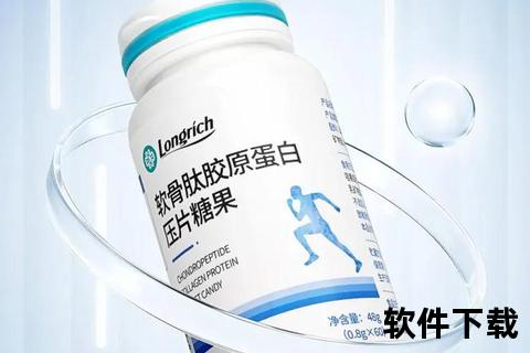 骨肽片核心功效与作用解析-促进骨骼修复及健康维护