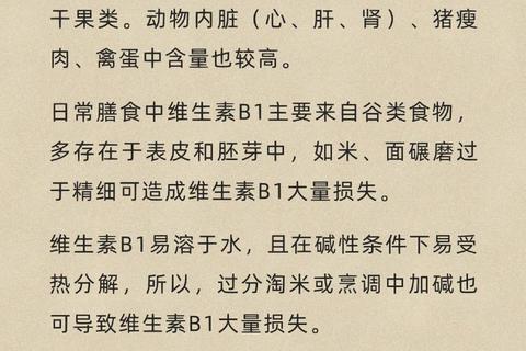 维生素B1服用时间解析：饭后服用更科学