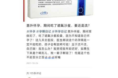 诺氟沙星胶囊用量指南-正确服用剂量与注意事项解析
