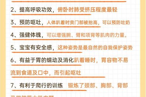 新生儿趴睡时间指南:安全时长及注意事项解析