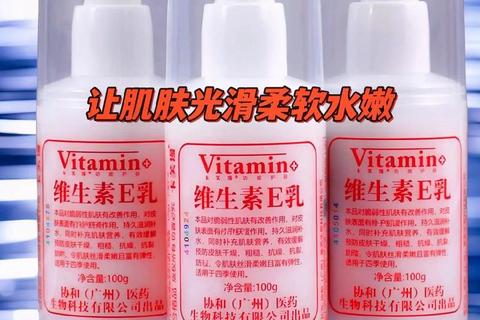 维生素E乳_深层滋养润肤优选 干敏肌四季保湿修护必备乳霜