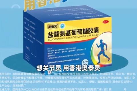 氨糖胶囊_科学配方守护关节健康-高效吸收促进软骨修复