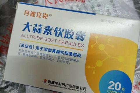 大蒜素软胶囊_天然抗菌强免疫 健康守护新选择