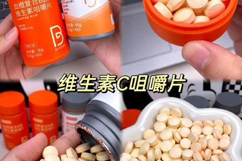 多种维生素咀嚼片_每日营养补充-成人儿童适用好口感易吸收