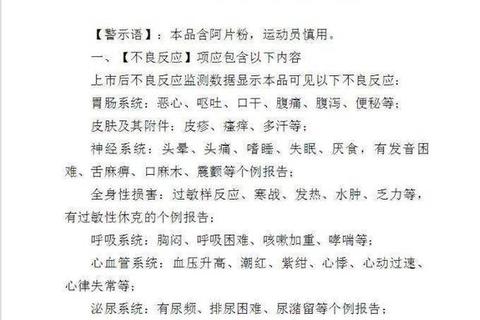 复方释义：多药材协同作用及现代医学应用解析