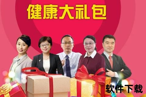健康无忧_免费领取保健品礼包-中老年专属养生计划限时开启