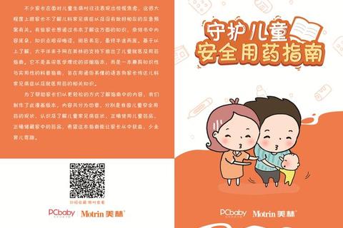 儿童过敏用药指南：安全选择与家庭护理技巧