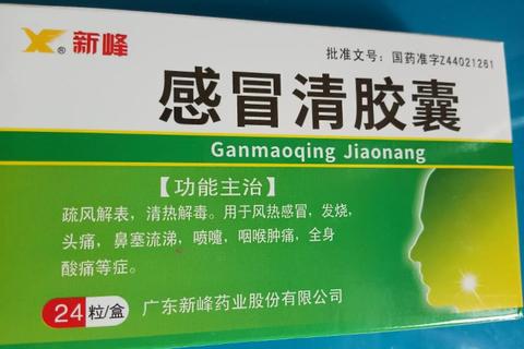 一清胶囊：清热解毒首选_快速缓解咽喉肿痛与上火症状