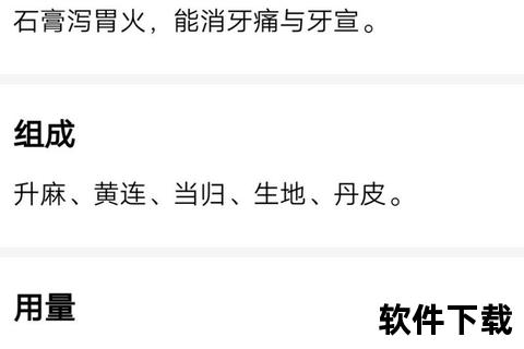 清胃散功效解析：清热解毒_调理胃火及临床应用作用