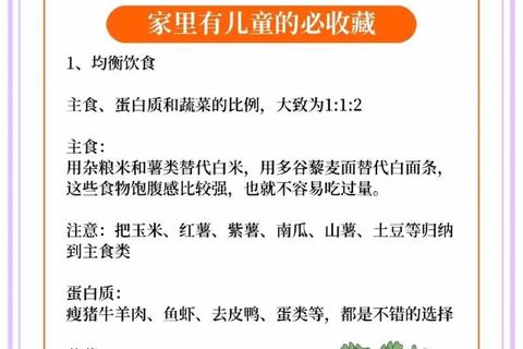 小孩太瘦怎么办_科学调理饮食助力健康增重方案
