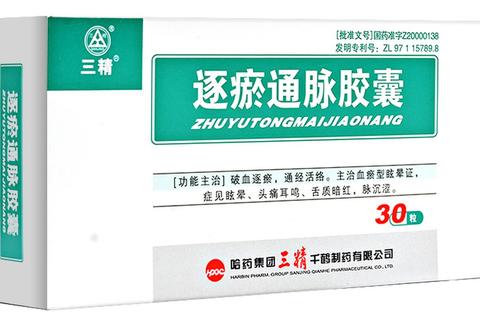 逐瘀通脉胶囊：活血化瘀与通脉疗效的临床应用解析