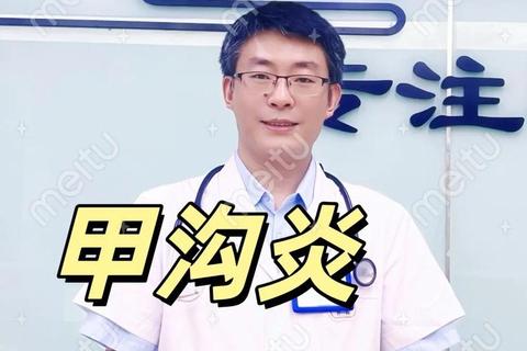 甲沟炎外用药选择指南：症状缓解与科学护理方法