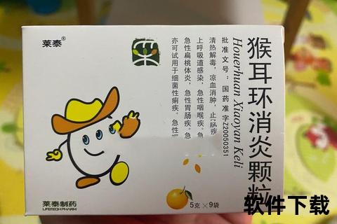 小孩嗓子发炎如何选择消炎药_儿童安全用药建议与饮食调理