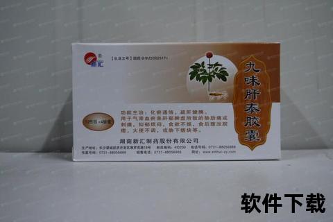 九味肝泰胶囊：慢性肝炎患者护肝治疗及用药指南