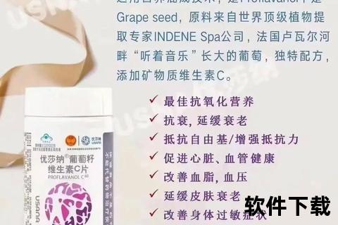 葡萄籽维生素C片_高浓度抗氧化焕白力-增强免疫力守护健康之源