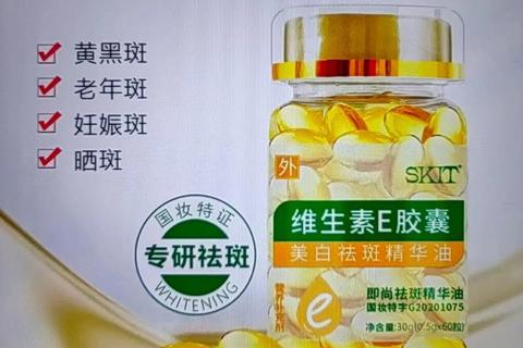 维生素E软胶囊：抗氧化_延缓衰老与肌肤保护核心作用解析
