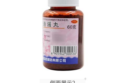妇科逍遥丸-疏肝解郁调经养血_中医内分泌平衡调理方