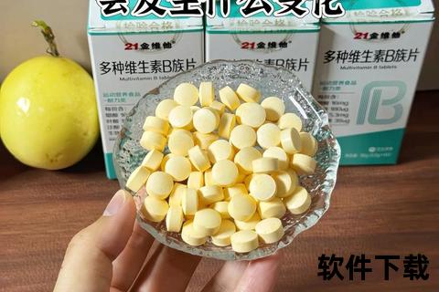 复合维生素B与维生素B对比-如何选择更合适？