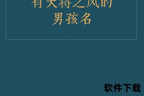 风的孩子_名字之谜与无形之力的温柔呼唤