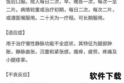 迈之灵功效解析：改善血液循环与抗炎作用详解