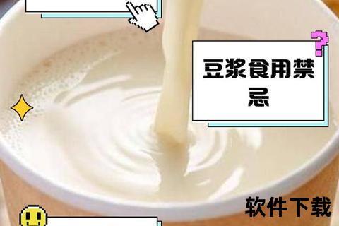 豆浆保存时间与变质风险：正确储存方法解析