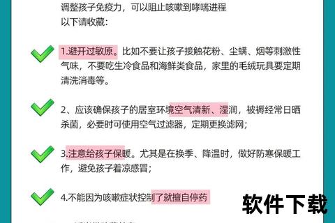 小儿夜间咳嗽白天不咳：常见诱因与护理对策解析
