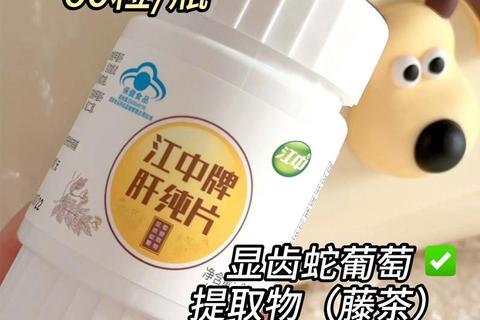 肝脏养护新选择：天然保健品助您健康无忧