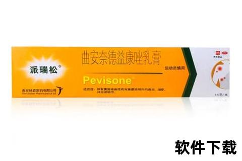 复方酮康唑软膏_抗真菌应用与使用禁忌解析