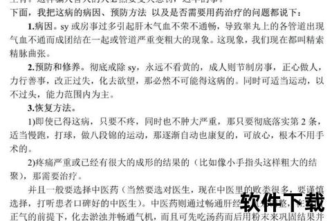 精索静脉曲张治疗指南：手术与药物综合方案解析