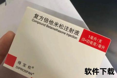 复方他米松_皮肤疾病治疗新进展与临床疗效深度解析