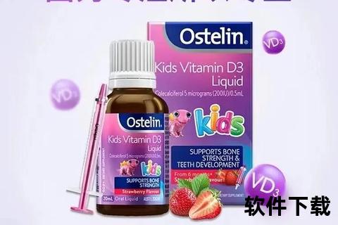 维生素D滴剂正确服用指南：用法、剂量及注意事项解析
