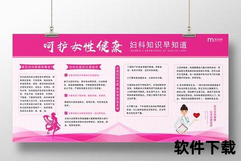 妇科一枝净：专业呵护女性私密健康的优选方案