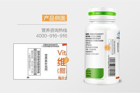 汤臣倍健维生素C片：高含量VC助力免疫力提升与健康守护