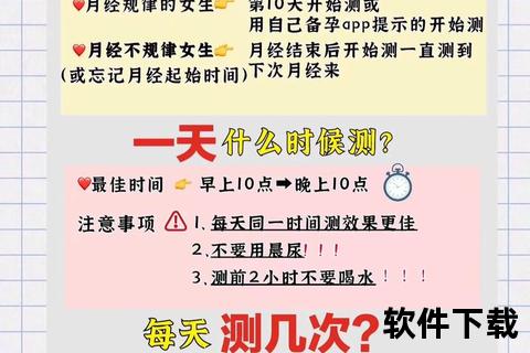 排卵期识别指南：科学监测方法与身体信号解析