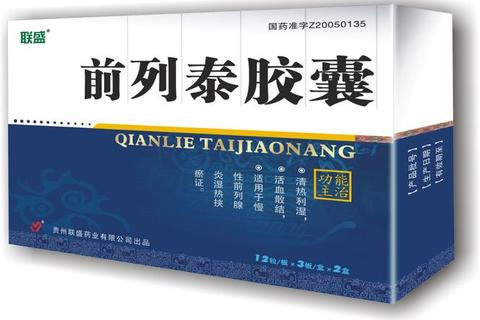 前列解毒胶囊：靶向清除前列腺毒素_重塑男性腺体健康新方案