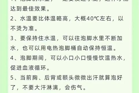 月经期间泡脚是否安全-注意事项与健康影响解析
