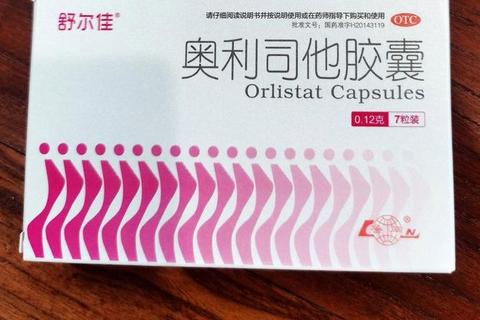 奥利司他胶囊效果解析-使用体验_副作用及用户真实评价