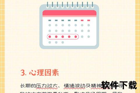 月经提前一周-周期波动正常吗？原因与健康解析