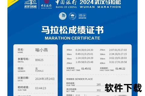 全马42.195公里：挑战极限的耐力长跑终极距离解析