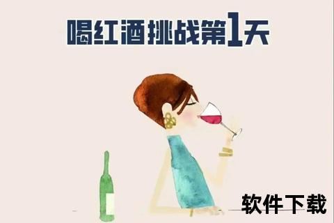 月经期喝红酒_潜在影响与健康建议解析 月经期喝红酒_潜在影响与健康建议解析