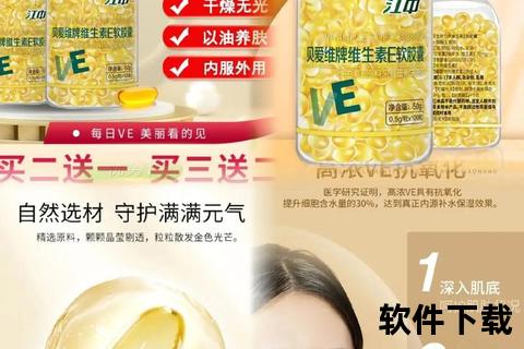 维生素E软胶囊价格解析:市场价位对比与选购指南 维生素E软胶囊价格解析:市场价位对比与选购指南
