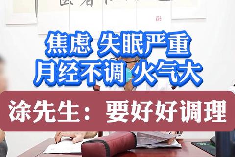 失眠与月经不调：激素紊乱如何影响生理周期