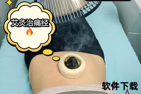 月经期能否艾灸肚子_关键看体质与经量辩证施治