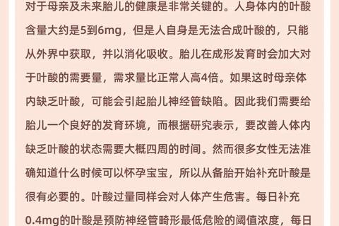 铁质叶酸片核心功效解析：补铁防贫血_促进胎儿健康发育
