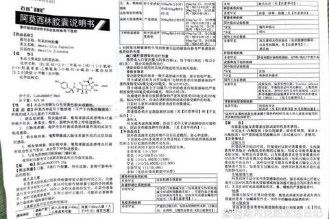 阿莫西林治疗肠炎的作用机制与临床应用分析