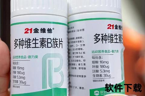 B族维生素：加速代谢的减肥秘密武器