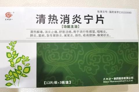 中成药消炎药：天然成分与快速疗效的双重保障中成药消炎药_五大核心功效解析及科学选用指南植物消炎新选择-中成药剂型优势与临床应用探析